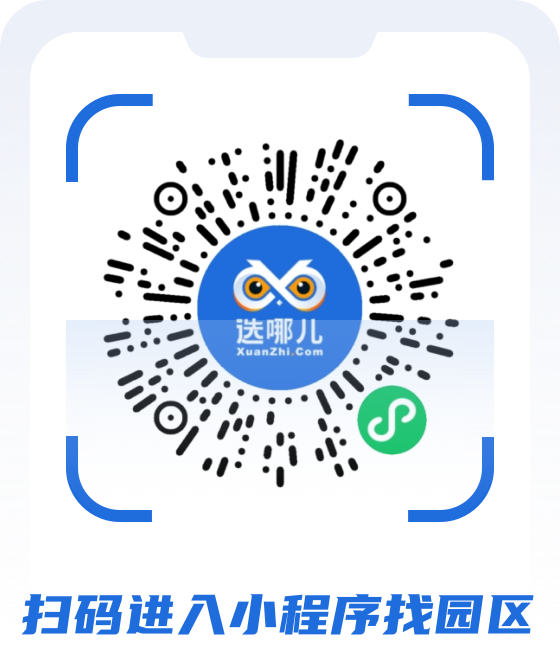 進入小程序找園區(qū)